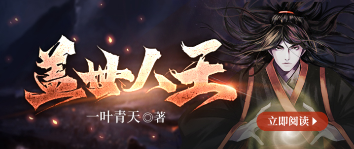 东方既白最新章节：黎明前的暗涌，谁能笑到最后？